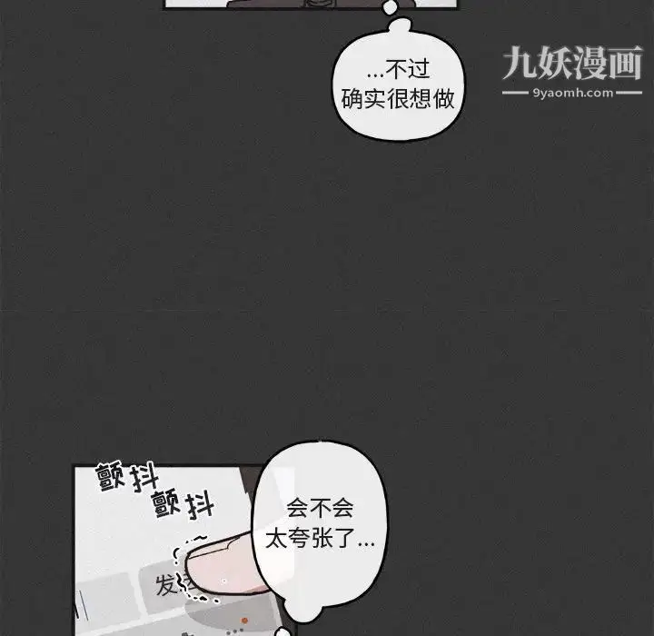 漫画《与你的未来》第30话第41张图