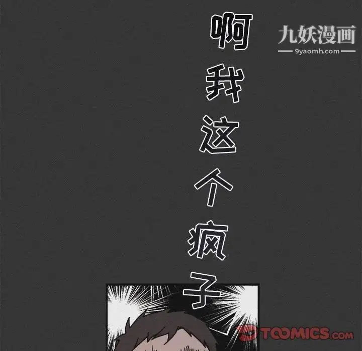 漫画《与你的未来》第30话第46张图