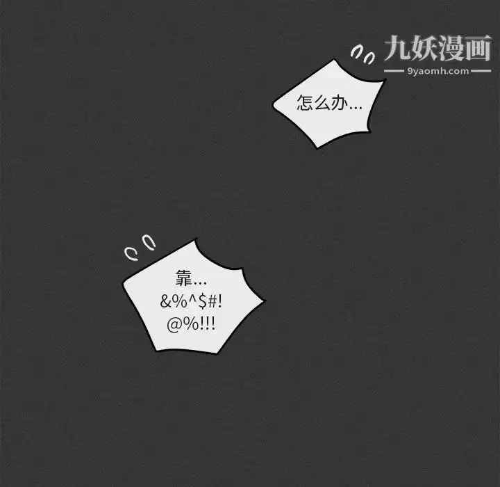 漫画《与你的未来》第30话第48张图