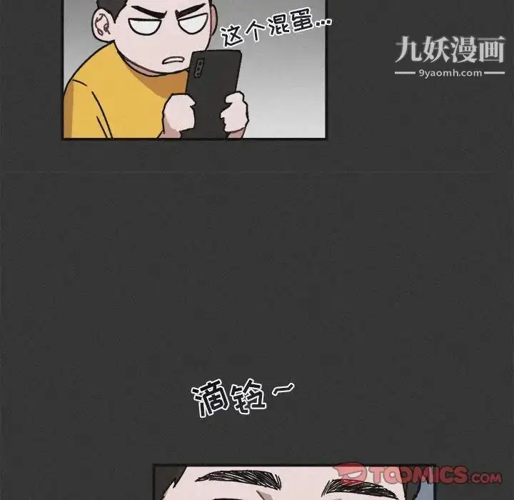 漫画《与你的未来》第30话第54张图