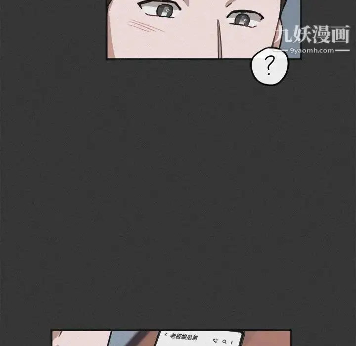 漫画《与你的未来》第30话第55张图