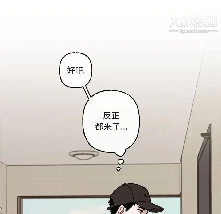 漫画《与你的未来》第30话第60张图