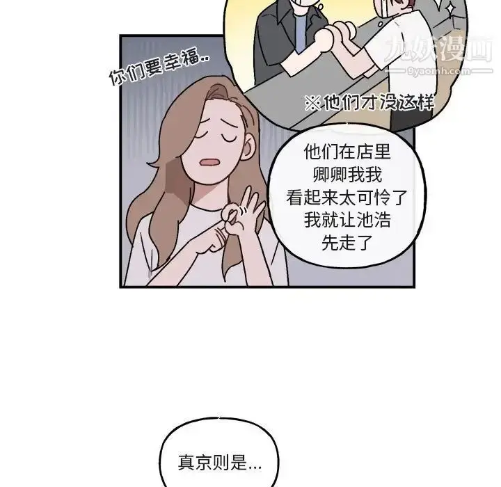 漫画《与你的未来》第30话第7张图