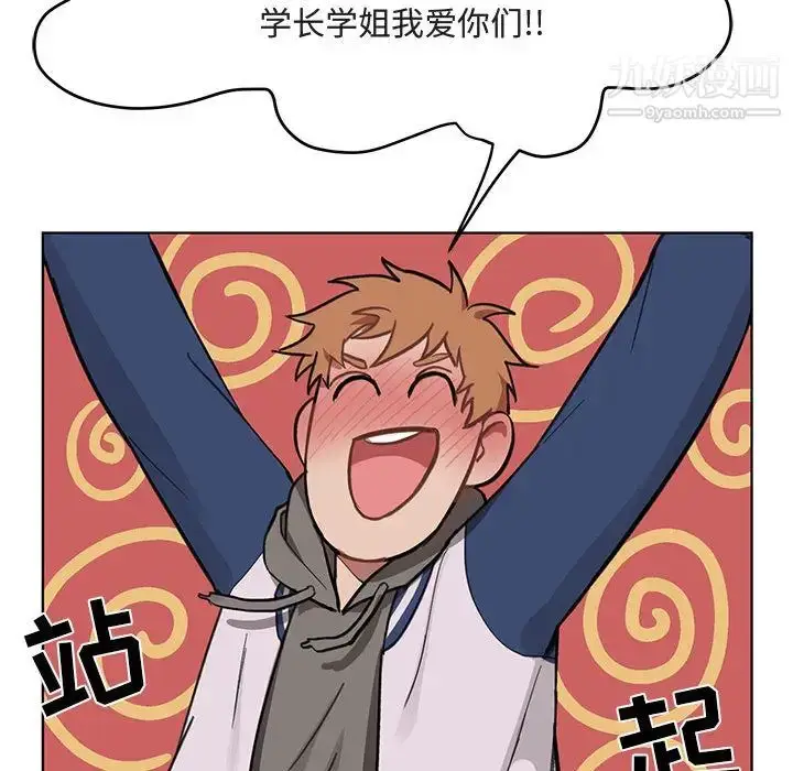 漫画《与你的未来》第2话第14张图