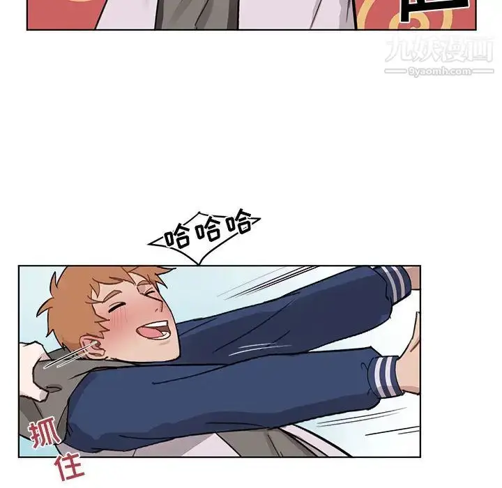 漫画《与你的未来》第2话第15张图