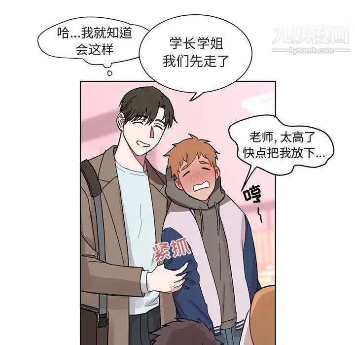 漫画《与你的未来》第2话第16张图