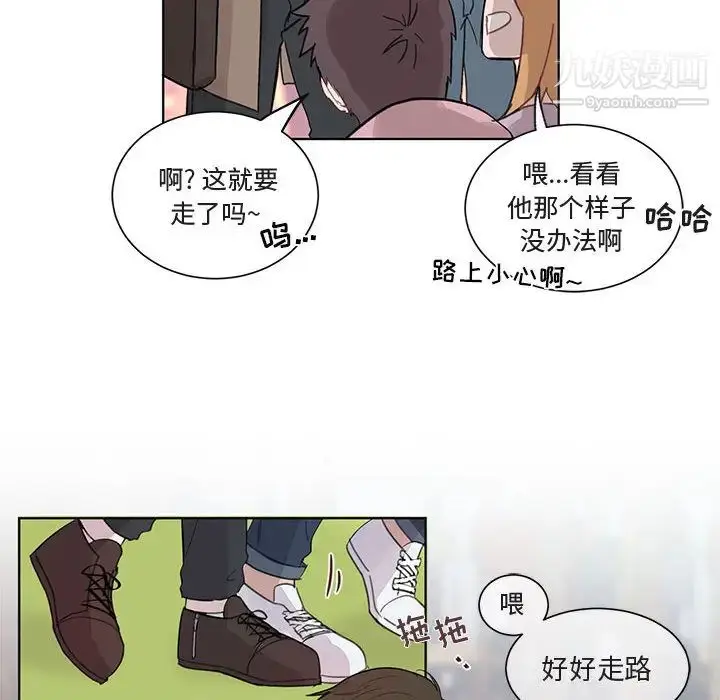 漫画《与你的未来》第2话第17张图