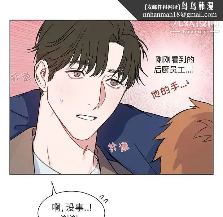 漫画《与你的未来》第2话第28张图