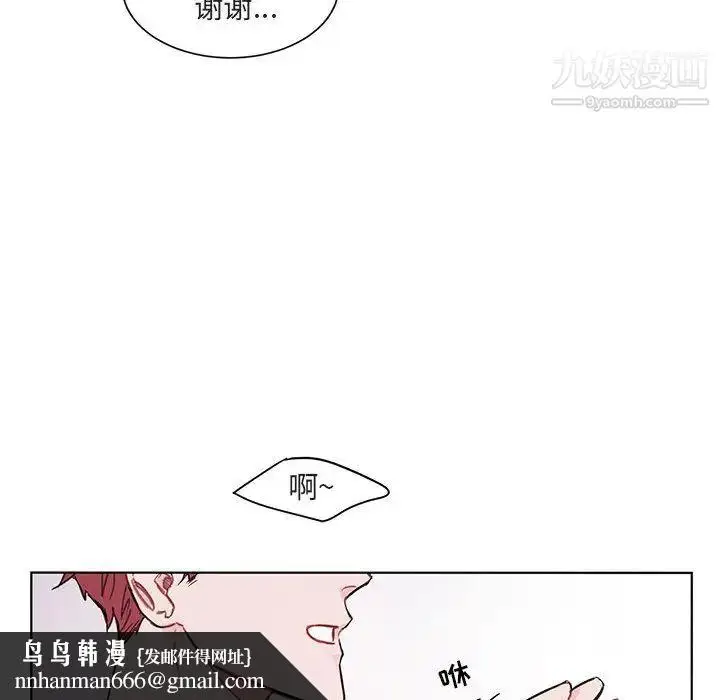 漫画《与你的未来》第2话第29张图