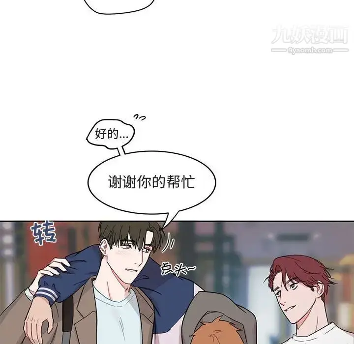 漫画《与你的未来》第2话第32张图
