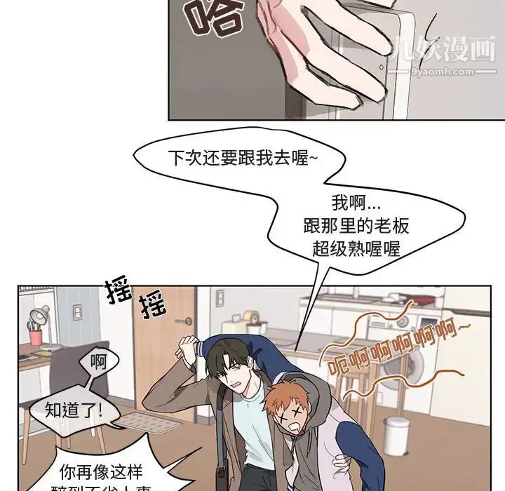 漫画《与你的未来》第2话第40张图