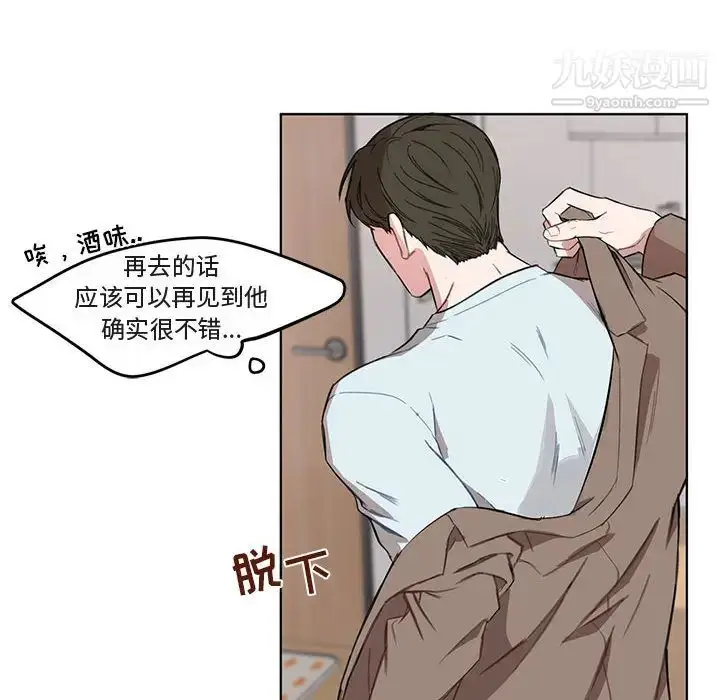 漫画《与你的未来》第2话第43张图
