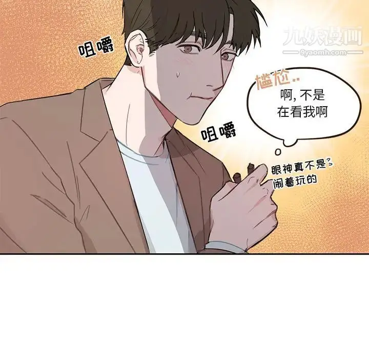 漫画《与你的未来》第2话第7张图