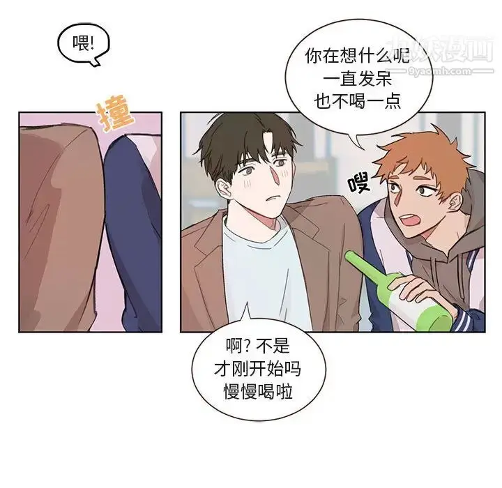 漫画《与你的未来》第2话第8张图