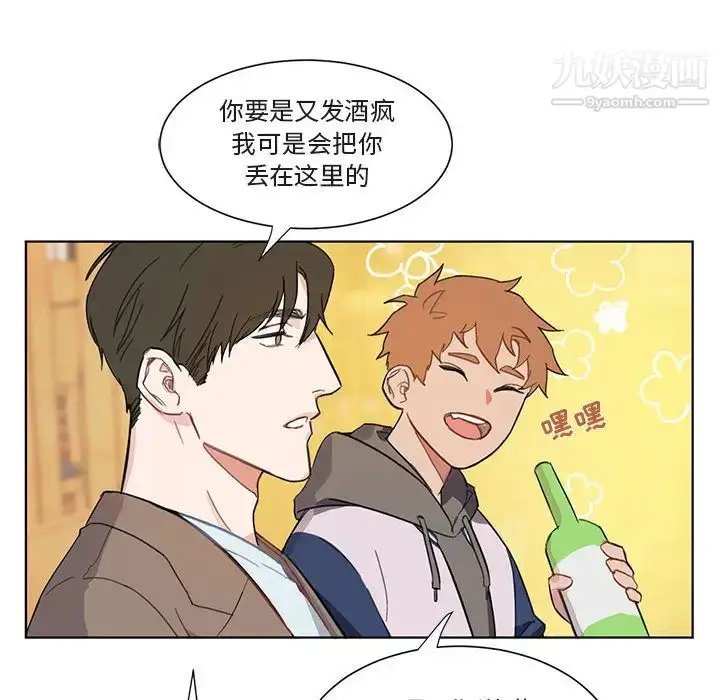 漫画《与你的未来》第2话第9张图