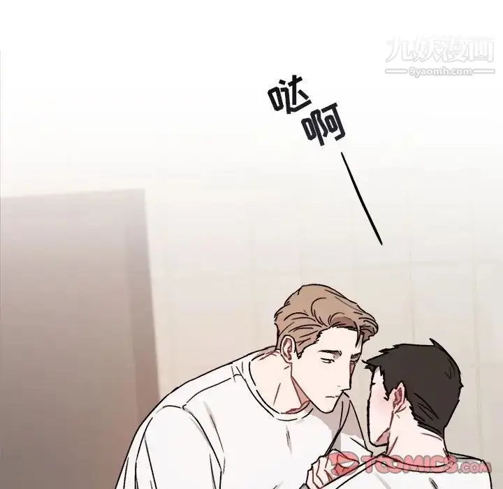 漫画《与你的未来》第25话第15张图