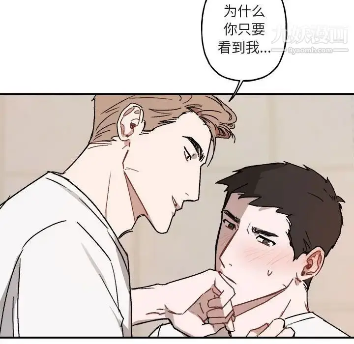 漫画《与你的未来》第25话第20张图