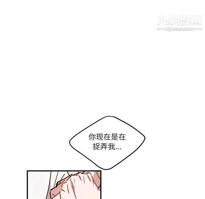 漫画《与你的未来》第25话第32张图