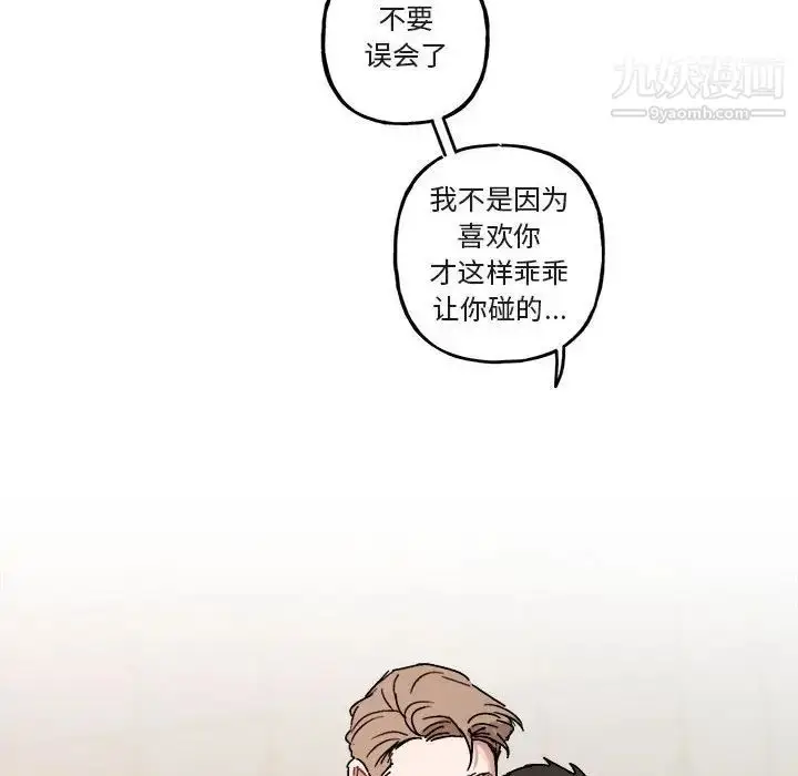 漫画《与你的未来》第25话第54张图