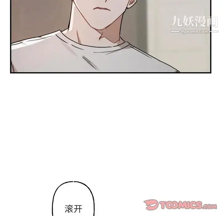 漫画《与你的未来》第25话第7张图