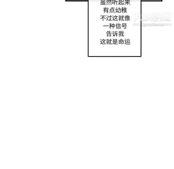 漫画《与你的未来》第39话第13张图