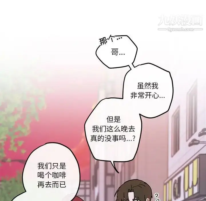 漫画《与你的未来》第39话第22张图