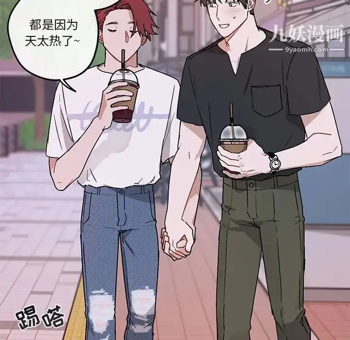 漫画《与你的未来》第39话第23张图