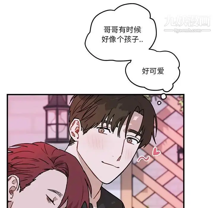 漫画《与你的未来》第39话第25张图