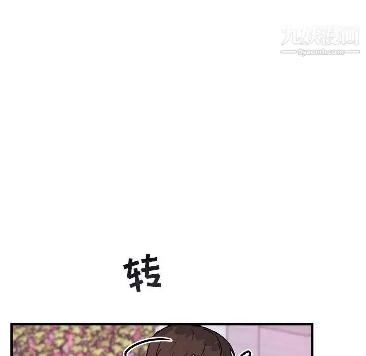 漫画《与你的未来》第39话第30张图