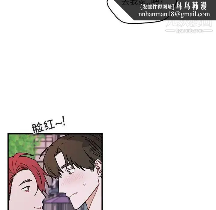 漫画《与你的未来》第39话第36张图