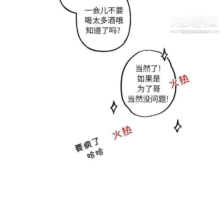 漫画《与你的未来》第39话第39张图