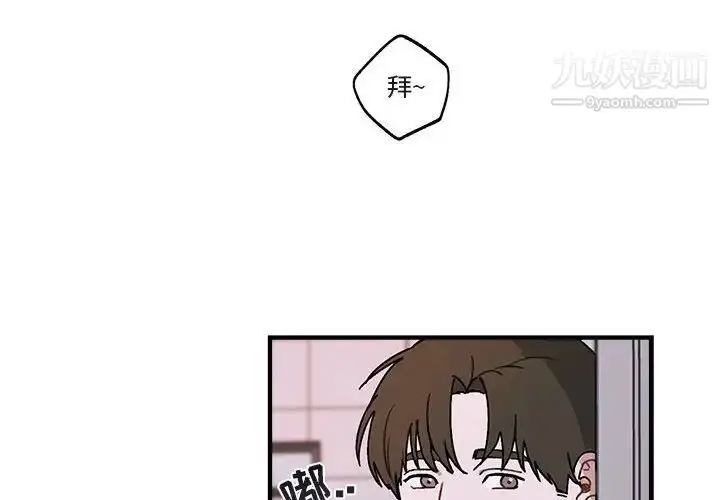 漫画《与你的未来》第39话第4张图