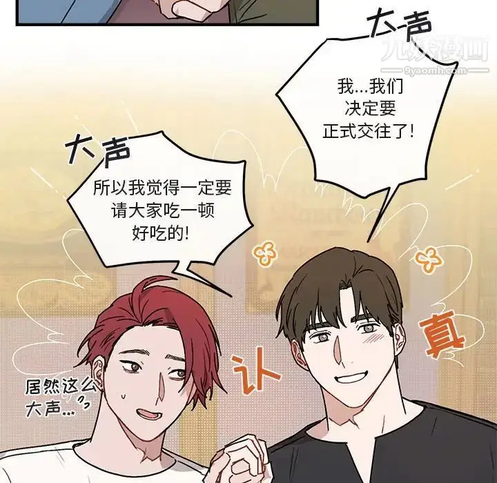 漫画《与你的未来》第39话第48张图