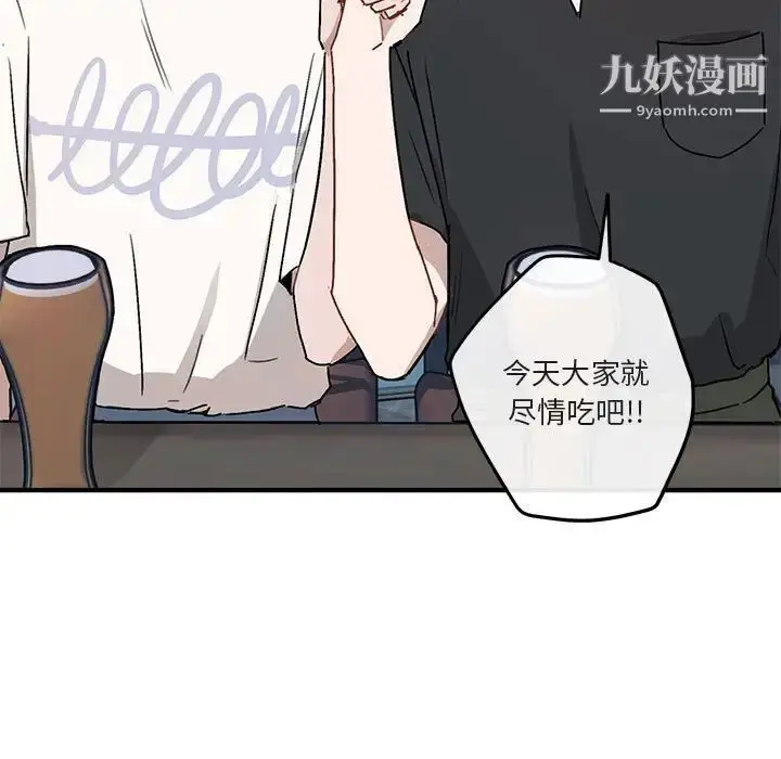 漫画《与你的未来》第39话第49张图