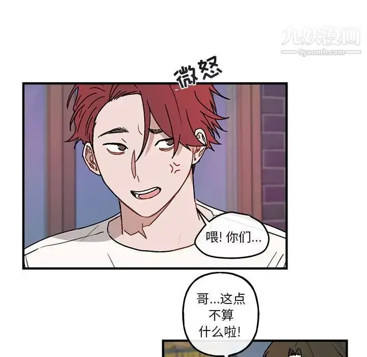 漫画《与你的未来》第39话第53张图