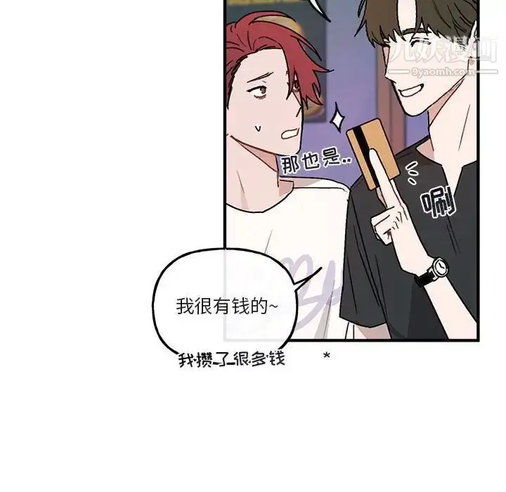 漫画《与你的未来》第39话第54张图