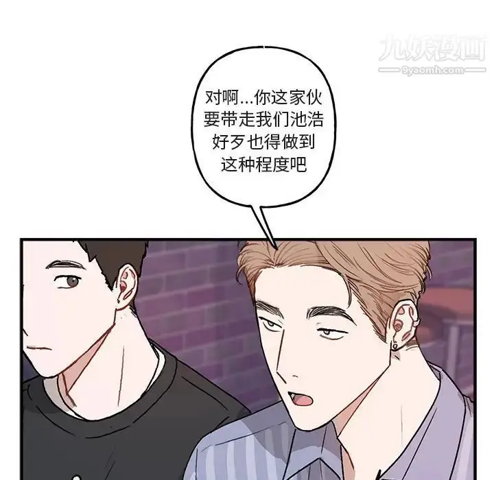 漫画《与你的未来》第39话第55张图