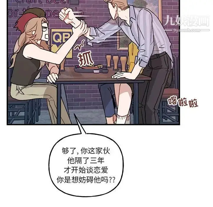 漫画《与你的未来》第39话第59张图