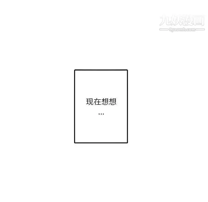 漫画《与你的未来》第39话第6张图