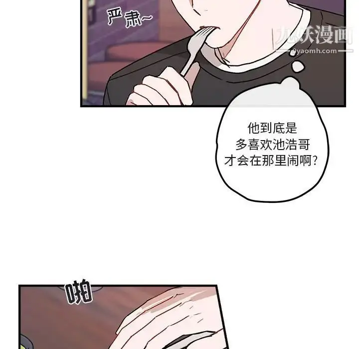 漫画《与你的未来》第39话第61张图