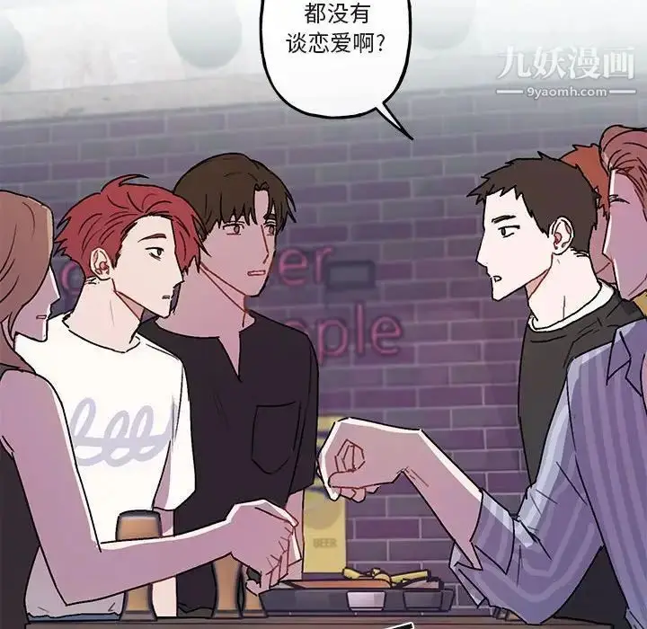 漫画《与你的未来》第39话第63张图