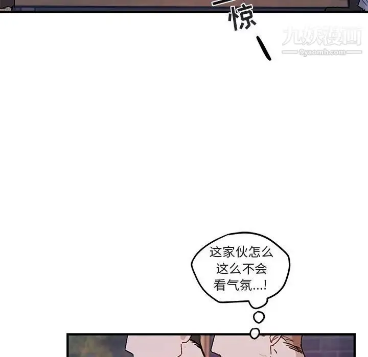 漫画《与你的未来》第39话第64张图