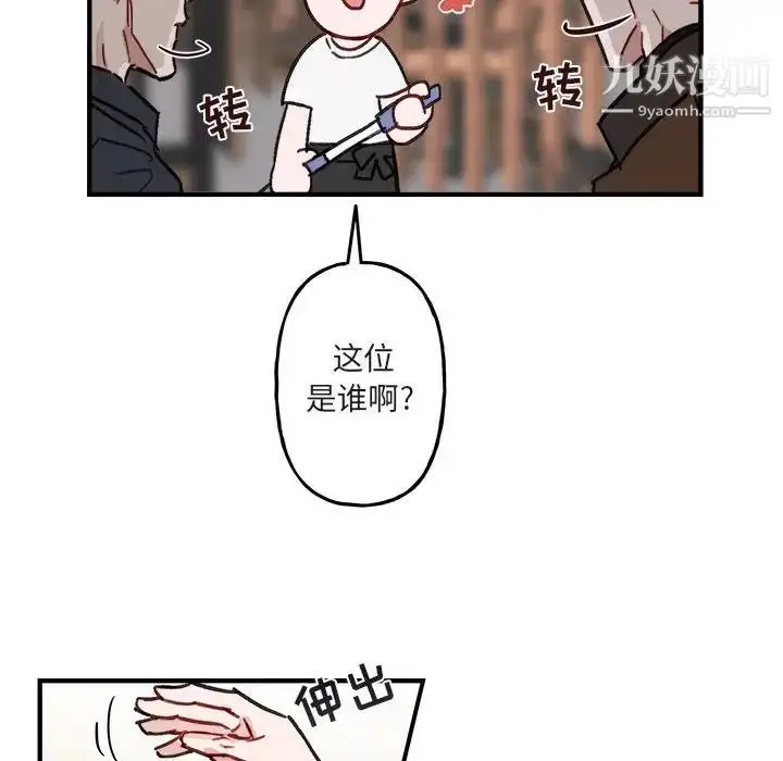 漫画《与你的未来》第11话第11张图