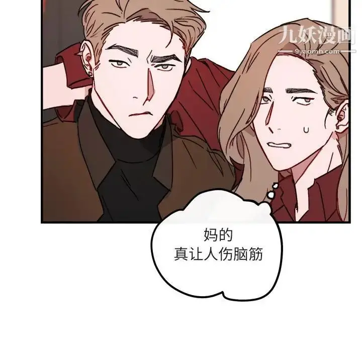 漫画《与你的未来》第11话第23张图