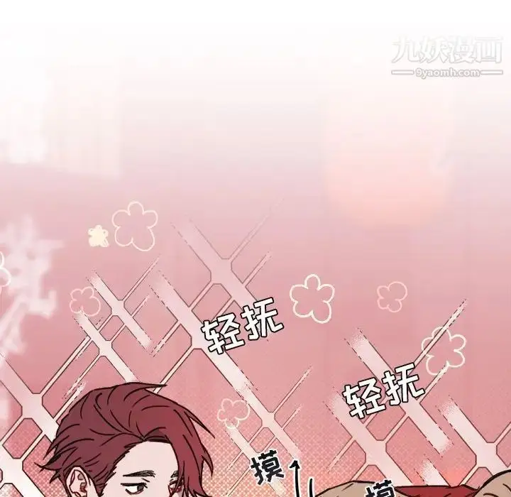 漫画《与你的未来》第11话第27张图