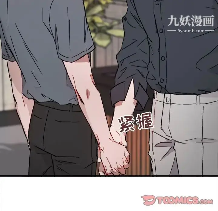 漫画《与你的未来》第11话第38张图