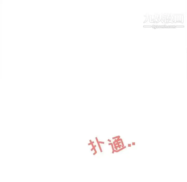 漫画《与你的未来》第11话第39张图