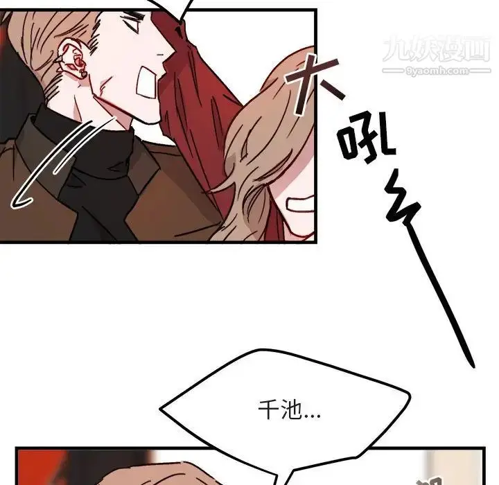 漫画《与你的未来》第11话第42张图