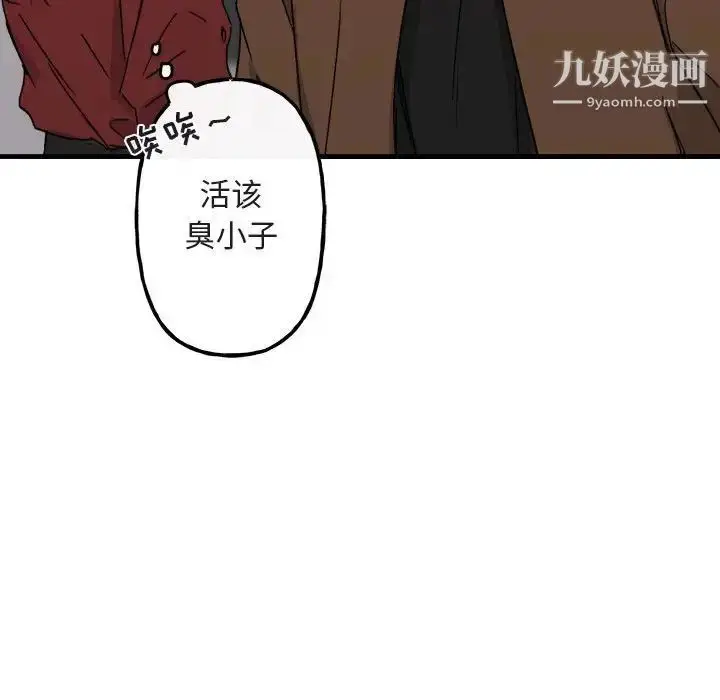 漫画《与你的未来》第11话第45张图