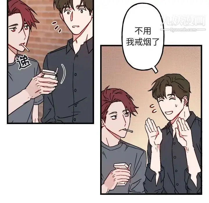 漫画《与你的未来》第11话第49张图